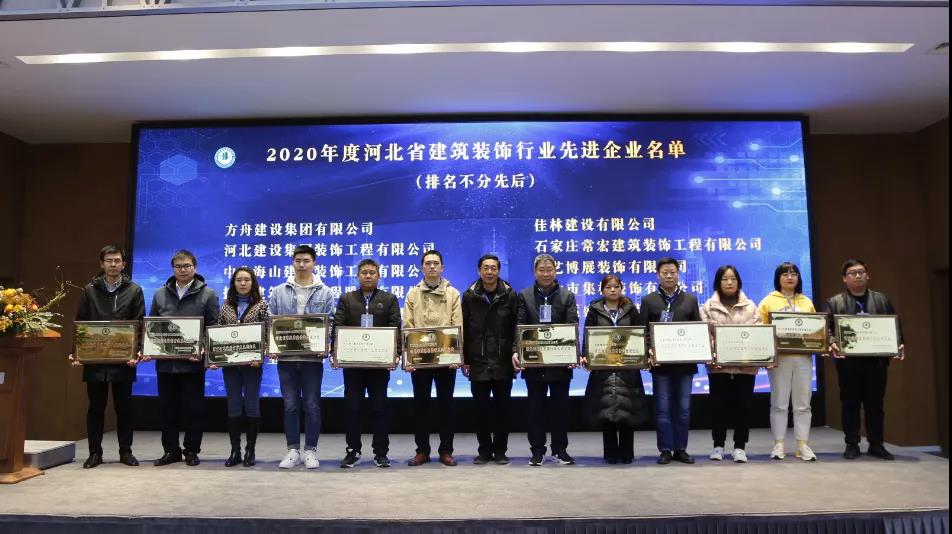 省裝協(xié)三屆二次理事會(huì)在常宏展示中心召開(kāi)，常宏獲得多項(xiàng)榮譽(yù)和獎(jiǎng)項(xiàng)