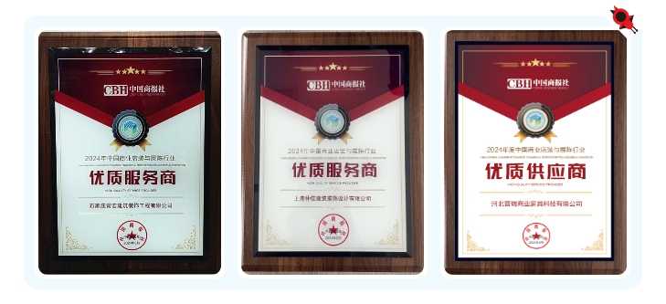 恭賀 | 常宏榮獲“2024年度中國商業(yè)店裝與展陳行業(yè)優(yōu)質(zhì)服務(wù)商、供應(yīng)商”殊榮