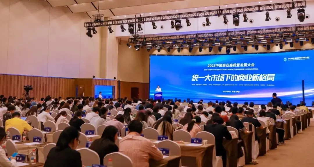 喜報！常宏集團榮獲“2025商業(yè)新質生產力領航企業(yè)”，旗下上海仲佳設計同獲“創(chuàng)新先鋒企業(yè)”殊榮！