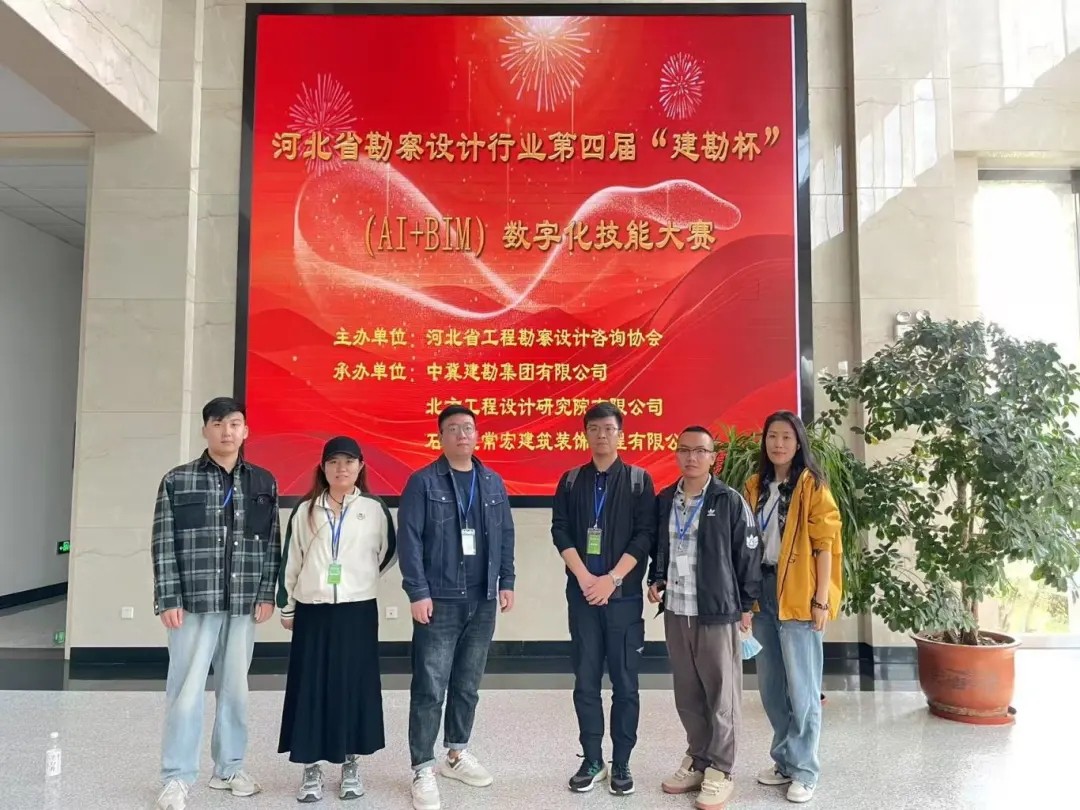 恭賀！常宏設計團隊榮獲第四屆“建勘杯”數字化技能大賽一等獎、二等獎