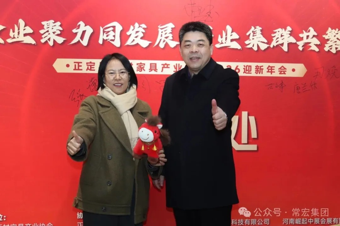 河北普瑞協(xié)辦正定板材家具產(chǎn)業(yè)迎新年會，研究院院長王桂玲做主題分享