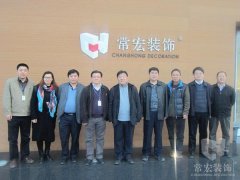 河北省住建廳市場處于文學處長一行來到常宏產(chǎn)業(yè)園視察工作