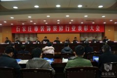 祝賀常宏裝飾獲得裝飾行業(yè)“公裝十強(qiáng)企業(yè)”、“優(yōu)秀企業(yè)”榮譽(yù)稱號(hào)