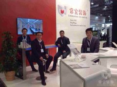 常宏裝飾赴德國(guó)參加杜塞爾多夫零售業(yè)展覽會(huì)