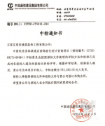 常宏裝飾 中標(biāo)“中國(guó)電信實(shí)體渠道店面體驗(yàn)化設(shè)計(jì)咨詢(xún)項(xiàng)目”