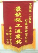 恭賀常宏裝飾榮獲屈臣氏2015年最快施工進度獎