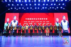 常宏董事總經(jīng)理王躍獲聘專家?guī)鞂＜?，并發(fā)表演講