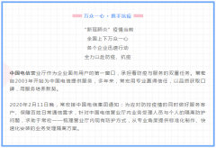 萬眾一心 · 攜手抗疫 | 常宏以專業(yè)詮釋敬業(yè)，助力中國(guó)電信一線防控