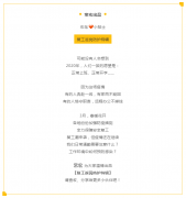 【宏鳥小貼士】復(fù)工進(jìn)行中，返崗防護特輯請查收！