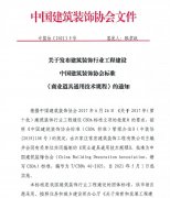 常宏主編CBDA《商業(yè)道具通用技術(shù)規(guī)程》發(fā)布，5月1日起實施